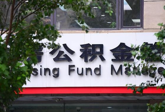 江山公积金可以找黄牛取出来吗（公积金 黄牛）